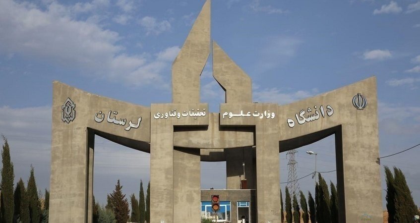 جامعة لرستان – الخدمات البحثية