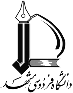جامعة مشهد – الخدمات البحثية