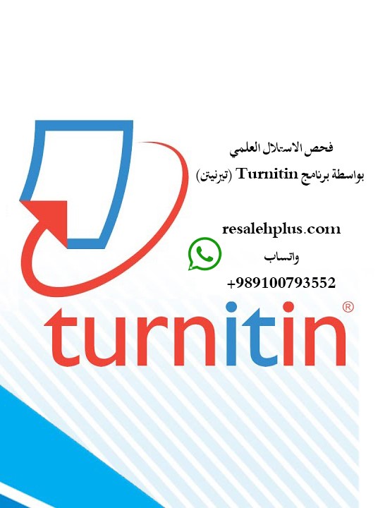 الاستلال المجاني عبر ترنيتين