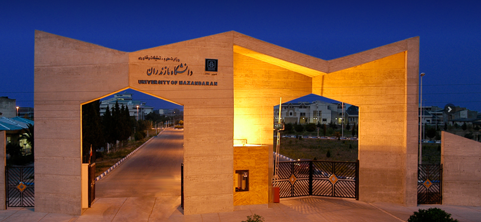 جامعة مازندران – الخدمات البحثية