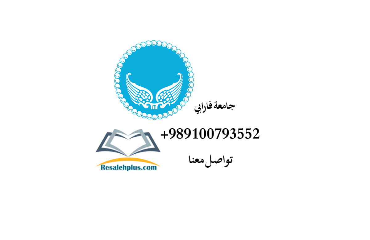 جامعة فارابي: خدمات بحثية