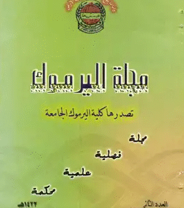 الاسرة والتنمية الاجتماعية