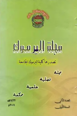 الاسرة والتنمية الاجتماعية