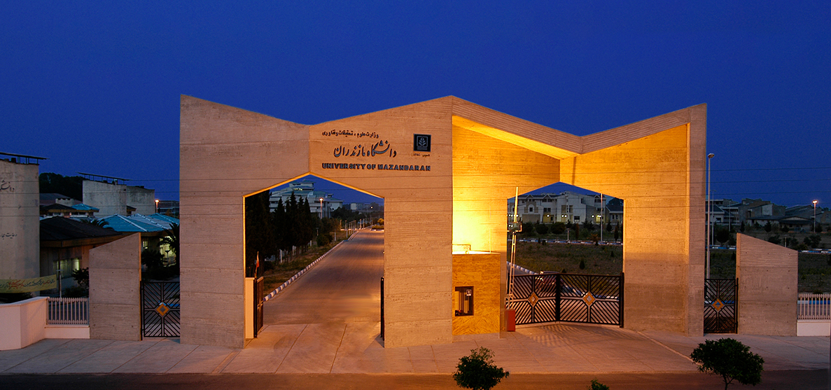 جامعة مازندران: دعم البحث العلمي وتطويره